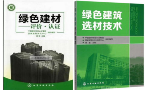 济宁防腐地坪公司参编《绿色建材评价 高固体分防腐蚀涂料》国家团体标准