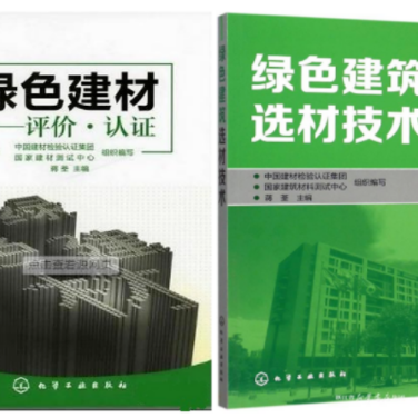 济宁防腐地坪公司参编《绿色建材评价 高固体分防腐蚀涂料》国家团体标准
